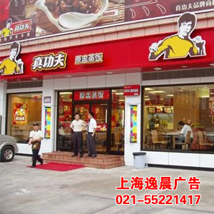 連鎖店店招制作，上海連鎖店招門頭招牌制作