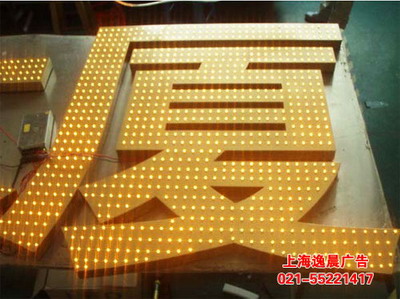 led沖孔發(fā)光字，led沖孔發(fā)光字價(jià)格