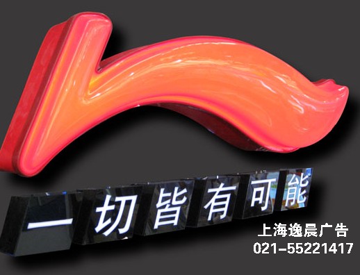 LED吸塑發(fā)光字，上海吸塑發(fā)光字制作