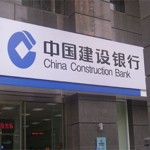 中國建設(shè)銀行亞克力燈箱