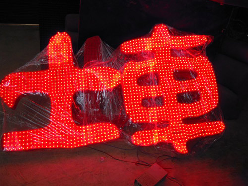 穿孔點(diǎn)陣發(fā)光字