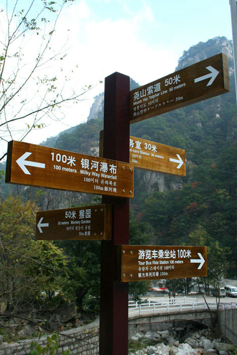 景區(qū)導(dǎo)視牌制作